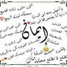 Eman