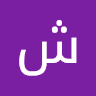 شيماء