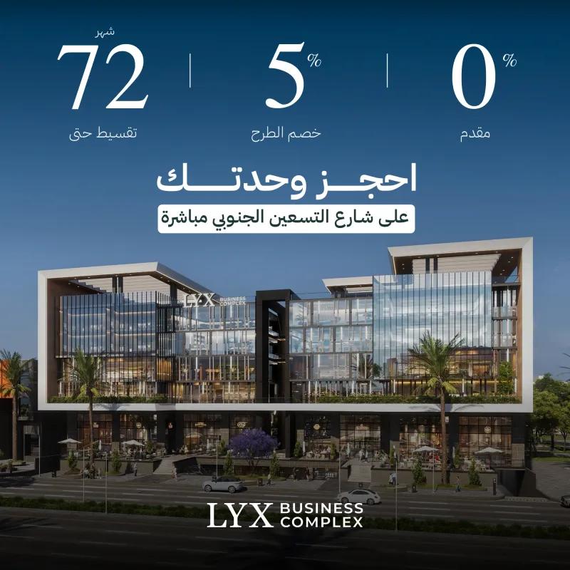 محل تجاري للبيع-ال90جنوبي التجمع الخامس-القاهرةالجديدة-تقسيط