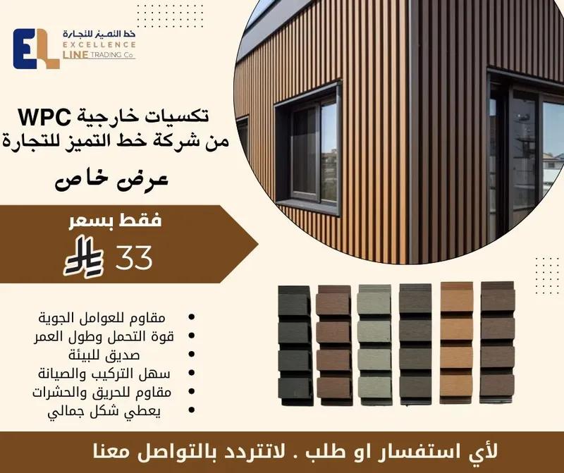 خصم خاص بمناسبة اليوم الوطنى السعودى | بديل الحجر