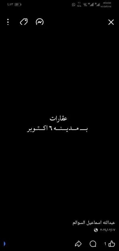 شقة للبيع في مدينة أكتوبر الجديدة