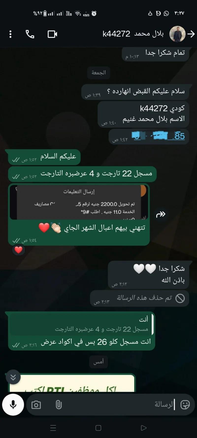 شغل للطلبه