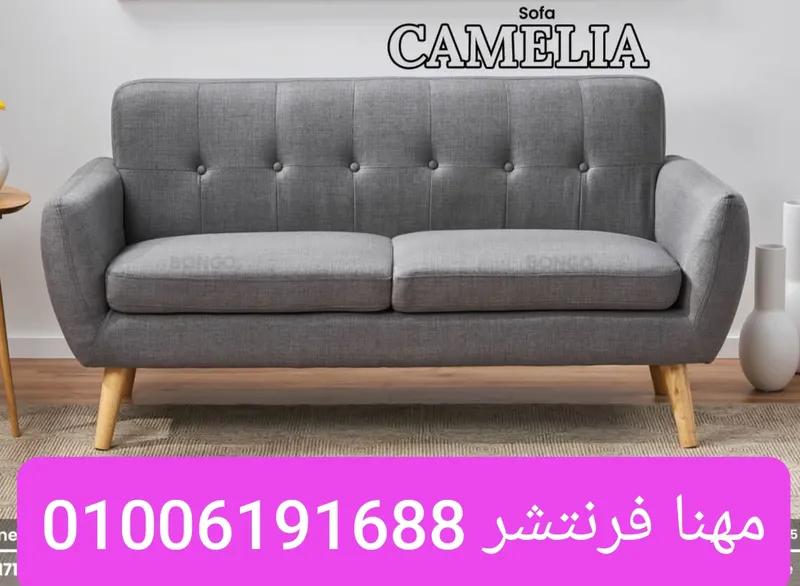 كنب ريسبشن قماش مستورد انتريه مودرن