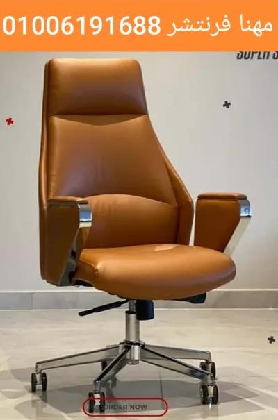 كرسى مدير لوتس هاقان جلد هيدروليكي في المهندسين, الجيزة - 7,300 EGP