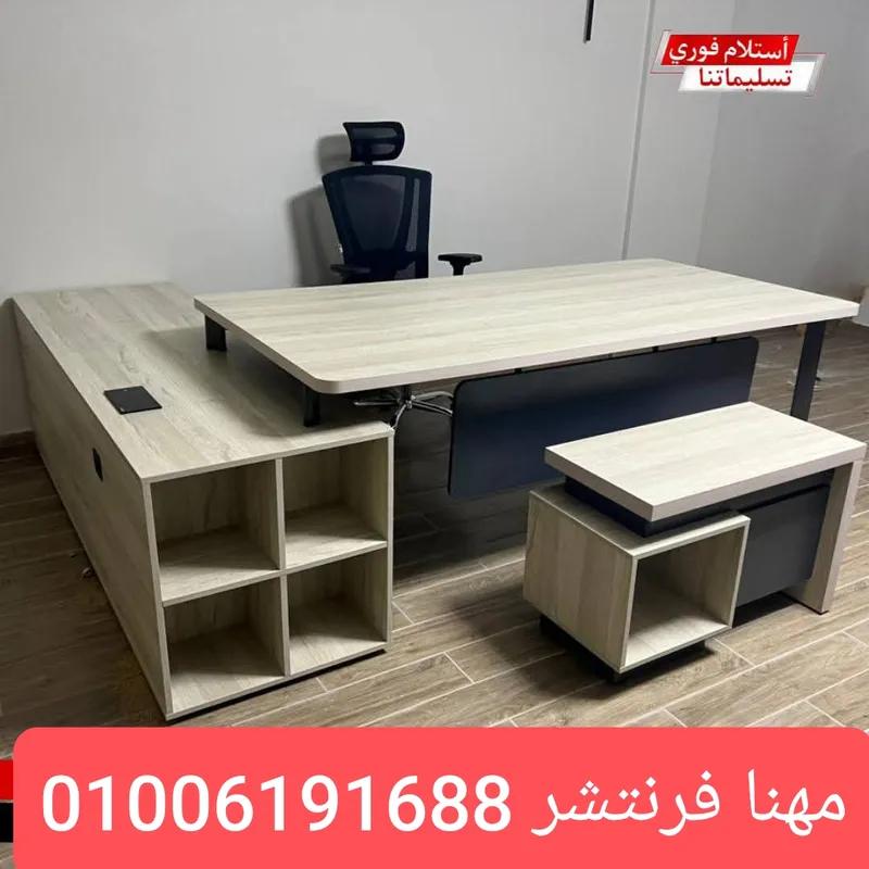 مكتب مدير مزود بسايد جانبى ملحق ارفف