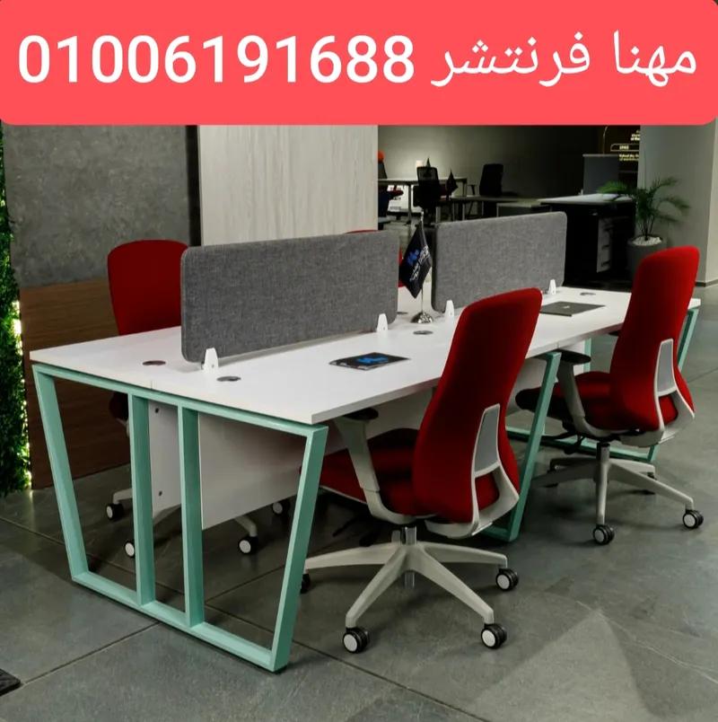 خلايا عمل مقسمة بارتيشن موظفين مكاتب باندا الوان