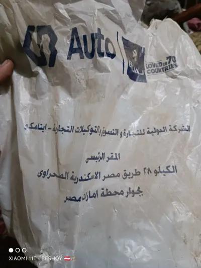 اله جر و شداد بچاچ بوكسر اصلي في إمبابة, الجيزة - 1,300 EGP