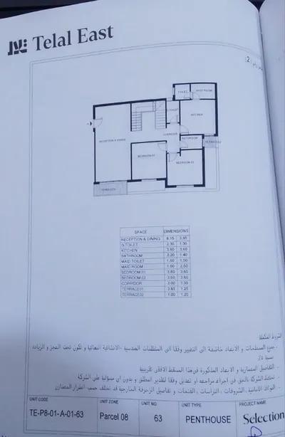 بنتهاوس للبيع في المستثمرين الشمالية
