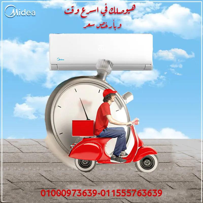 تكييف ميديا ميشن برو *** حصان بارد ساخن -التبريد و التدفئة بأعلي جودة