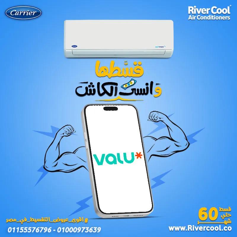 تكييف كاريير اوبتيماكس برو بارد ساخن *** حصان -تكييف يريحك