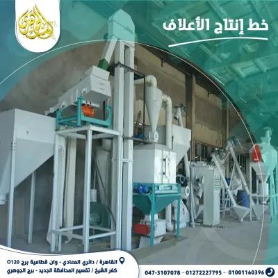 مصنع العلف في المعادي, القاهرة - 100 EGP