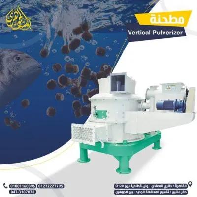 مطحنة عمودية في المعادي, القاهرة - 100 EGP