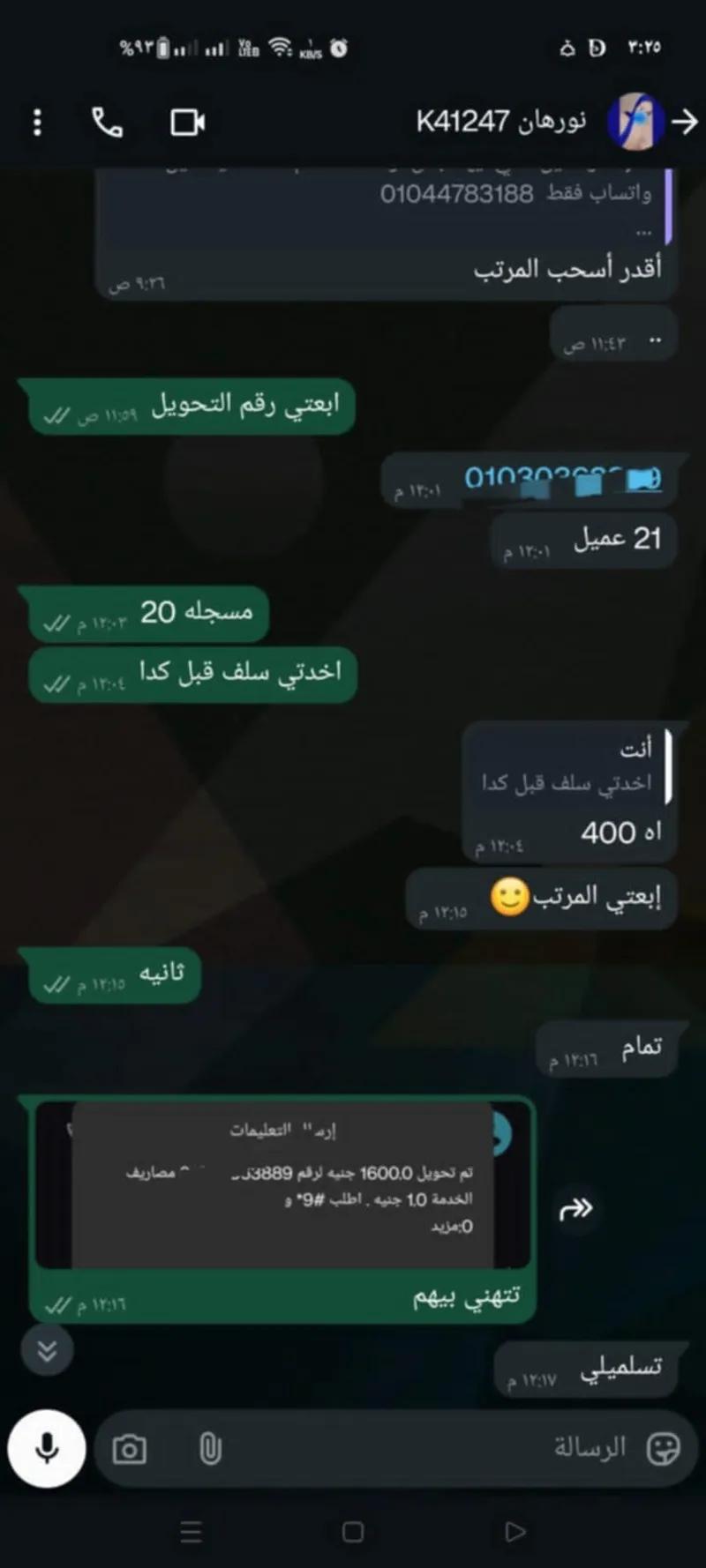 وانت بتدور على شغل ومحتار تعالى اسأل واختار