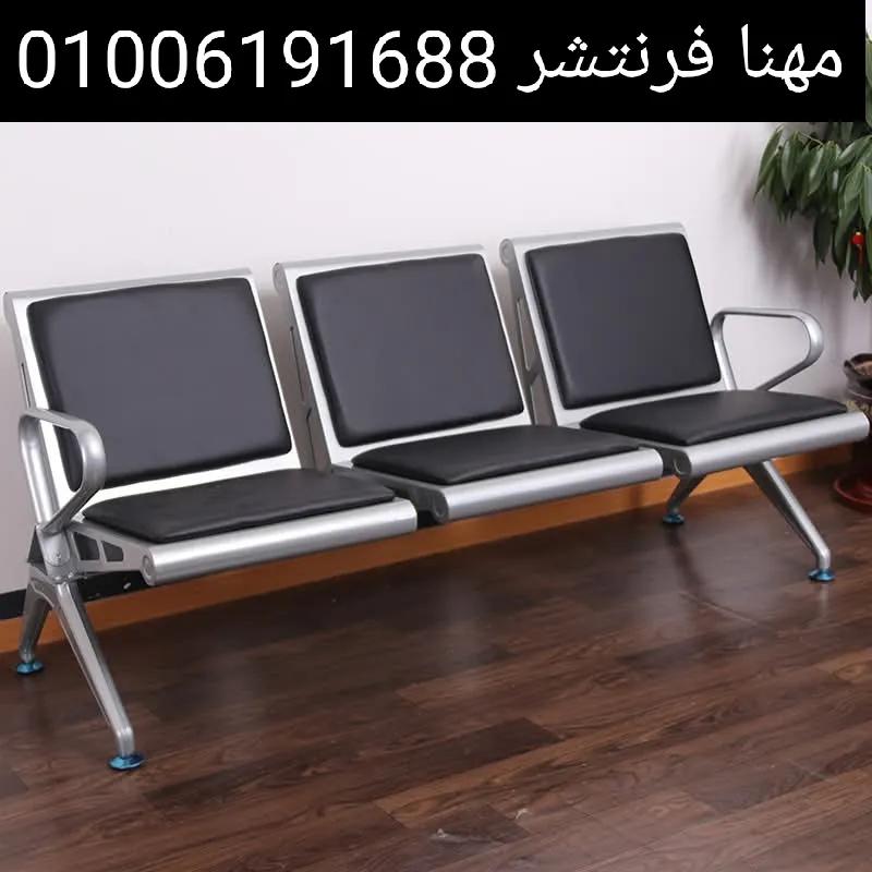 كنبة استانلس وزن ثقيل ثلاثى وثنائى