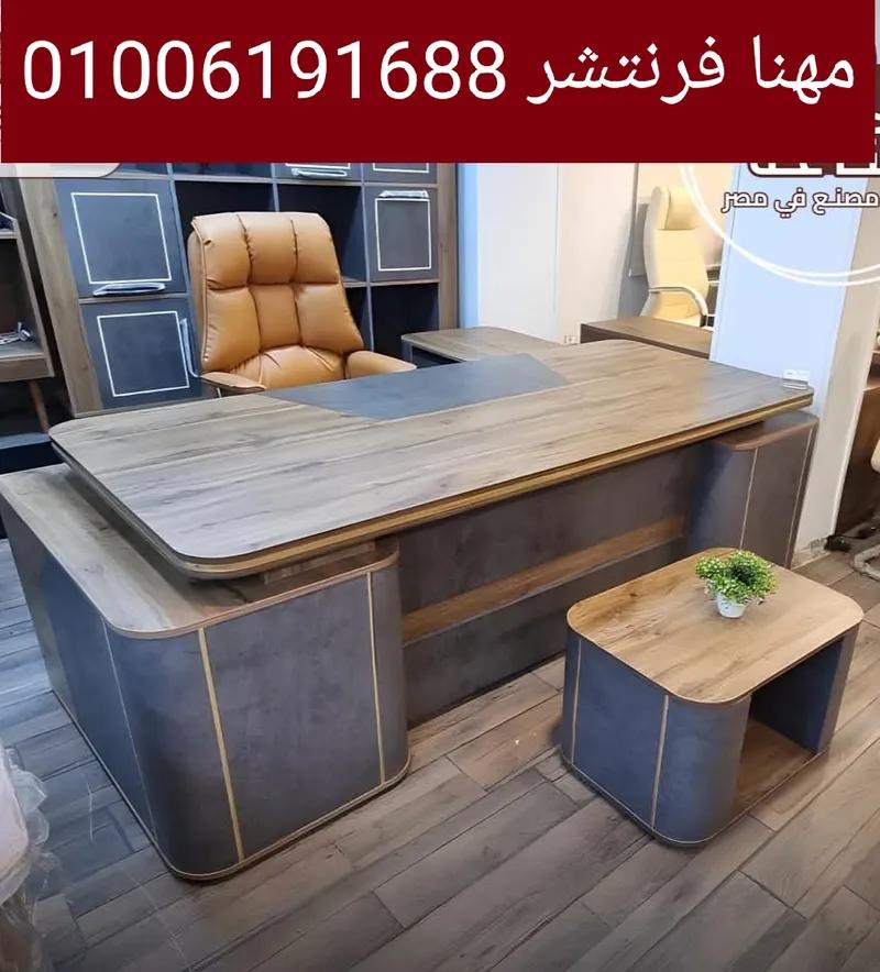 فرش مكتب مدير ادارى وترابيزة ضيافة