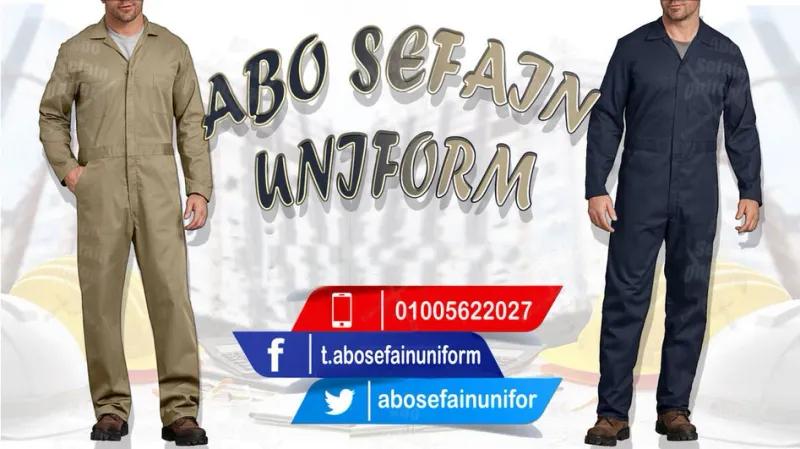 أفضل شركة توريد و تصنيع يونيفورم المصانع و الشركات