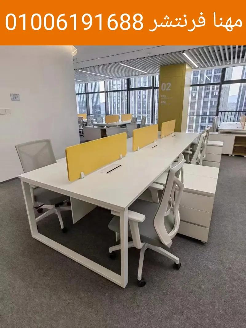 خلايا عمل بارتيشن مكاتب موظفين كراسى شبك