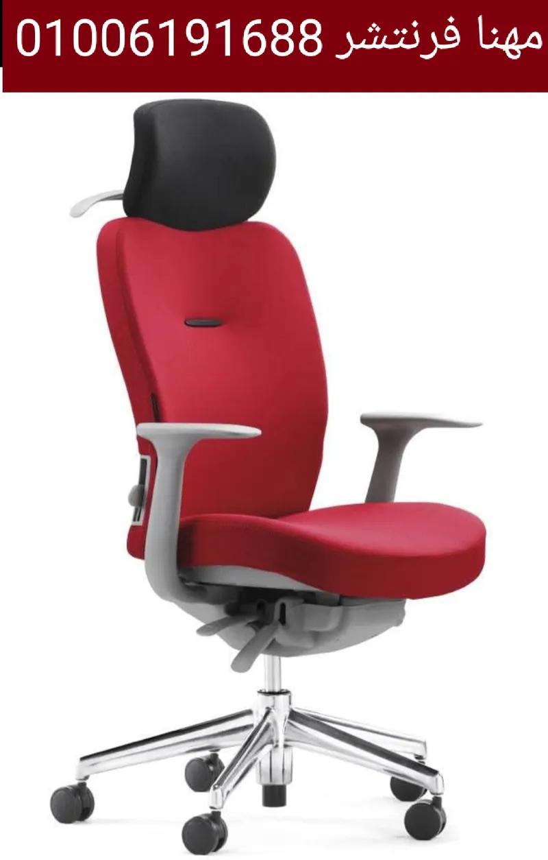 كراسى مكتبية جلد فاخر هيدروليك بالضمان