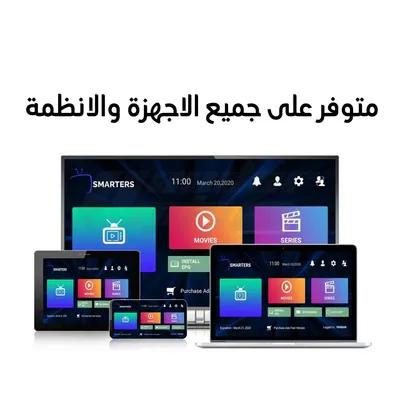 سمارترز برو للشاشات للتواصل*** Phone number removed ***1 في مناطق اخرى في القاهرة, القاهرة - 100 EGP