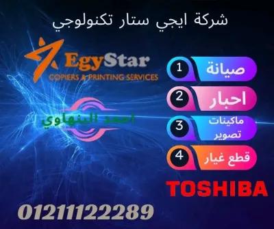 بيع احبار ماكينات تصوير في الهرم, الجيزة - 0 EGP