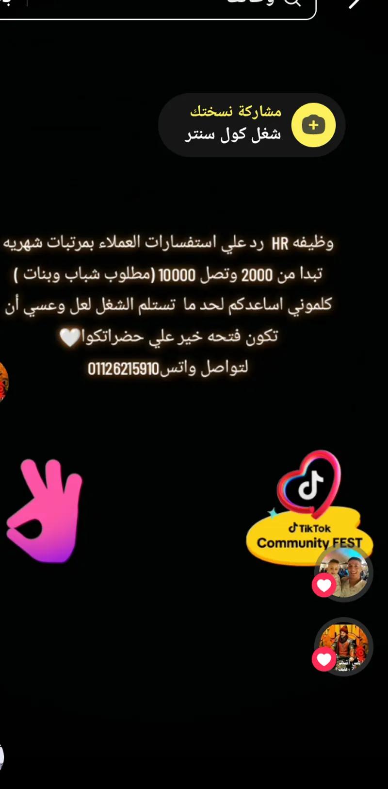 شغل كول سنتر