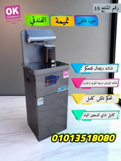 افخم ديسبنسر كولر مياه ️ وغلايه شاى من كولدير*** Phone number removed ***0 في مصر الجديدة - هليوبلس, القاهرة - 7,777 EGP