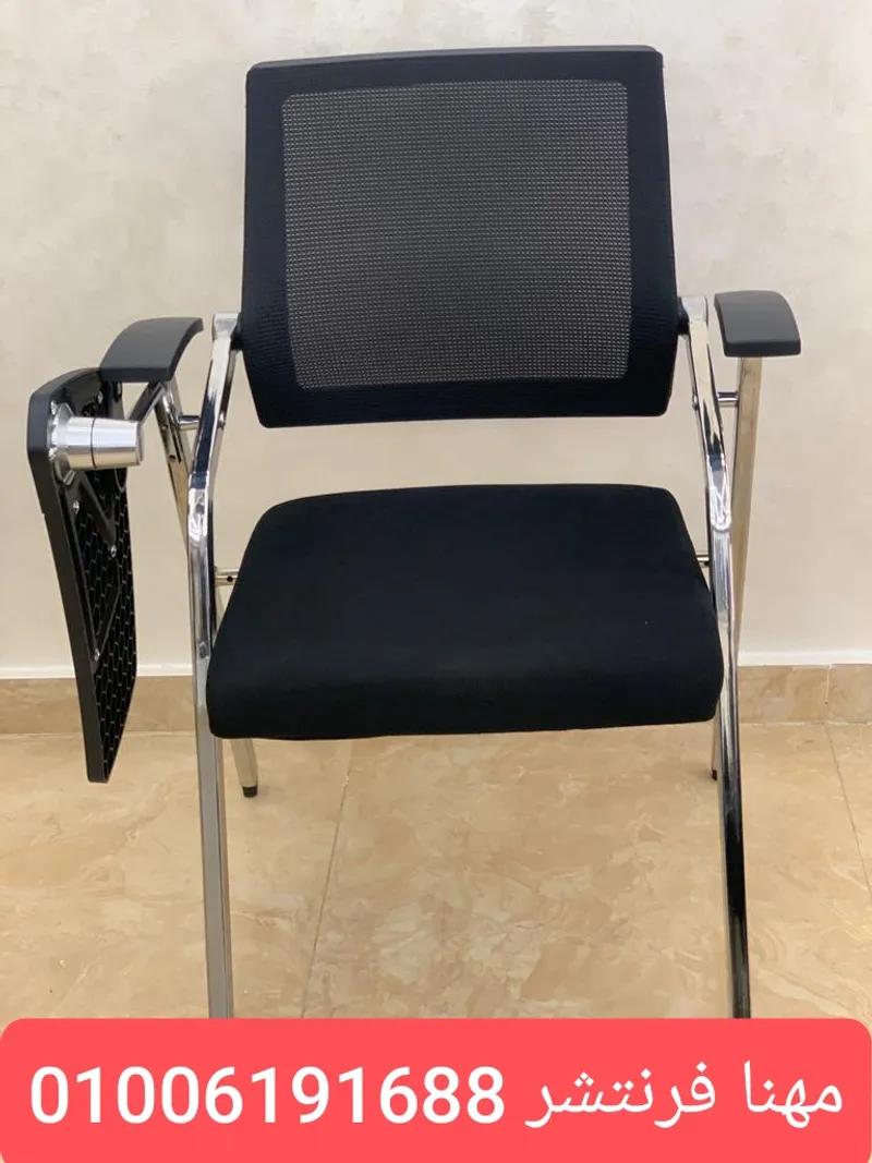 كرسى محاضرات سنتر مستورد استاند منطبق