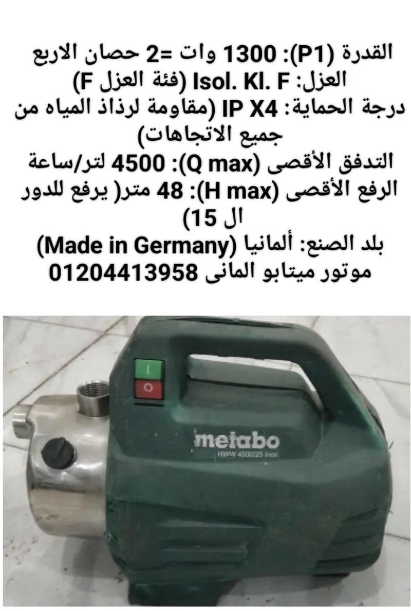 موتور ميتابو طلمبة استالس المانى