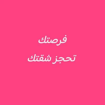 شقة للبيع في مدينة نصر