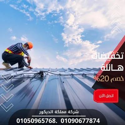 ما هي ألواح البلاستيك المعرجة (UPVC)*** Phone number removed ***8 في أبو تلات, الإسكندرية - 1 EGP