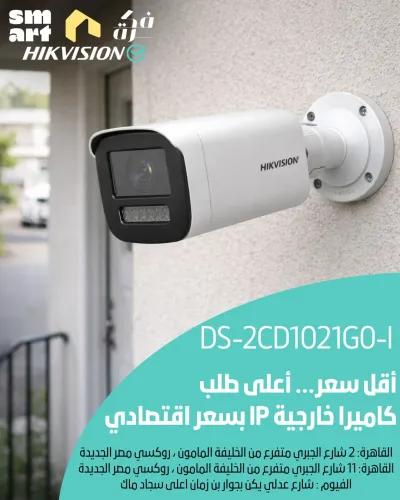 camera hikvision في جسر السويس, القاهرة - 1,000 EGP