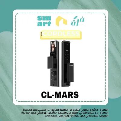 cl-storm cordless في جسر السويس, القاهرة - 19,000 EGP