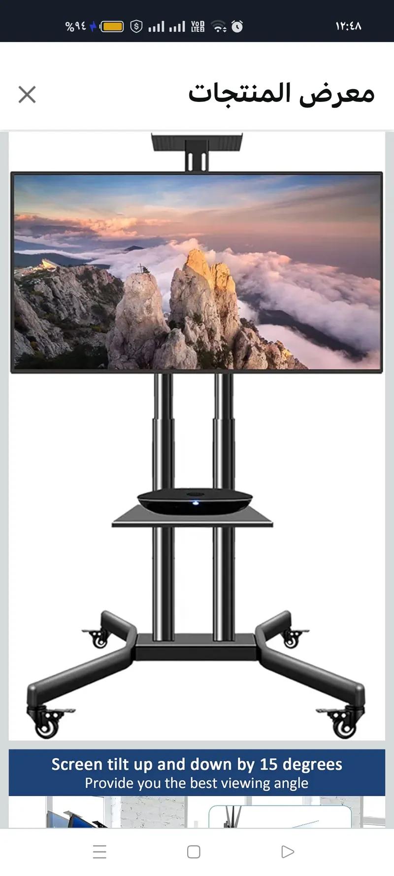 حامل شاشه استاند متحرك عموله