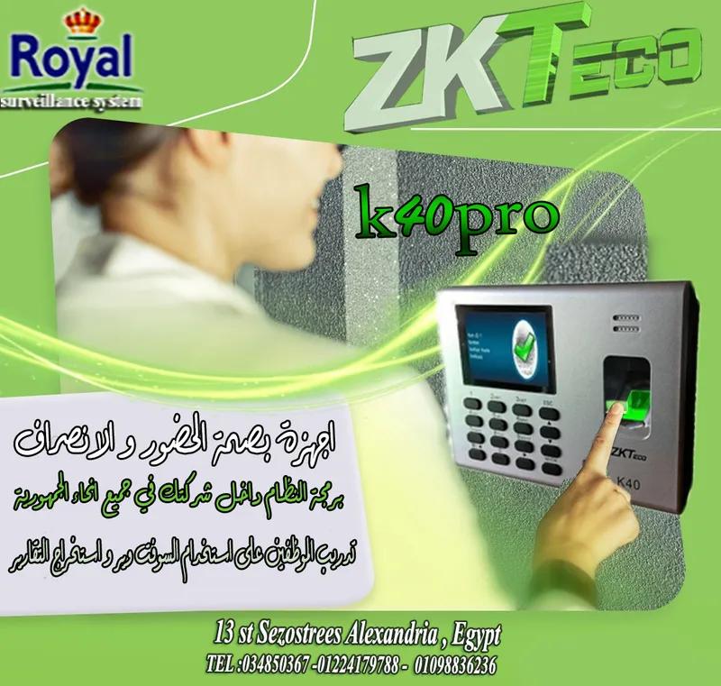 جهاز البصمة ZK-K40 PRO الحل الأمثل لتنظيم حضور وانصراف الموظفين