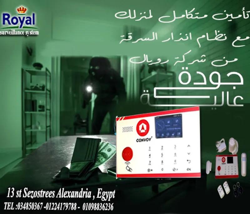 سيستم انذار سرقة اسكندرية
