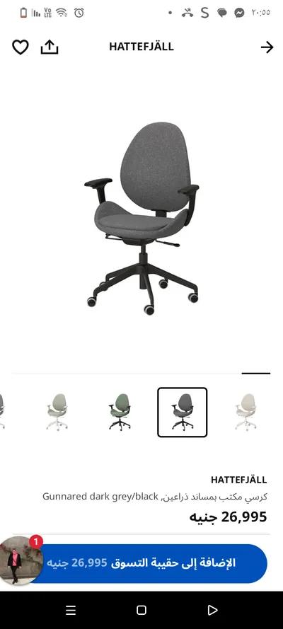 كرسي مكتب في فيكتوريا, الإسكندرية - 17,000 EGP