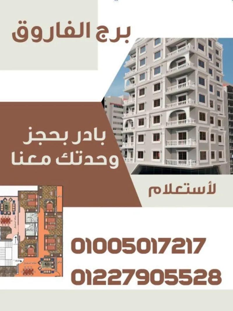 بادر بحجز وحدتك معانا