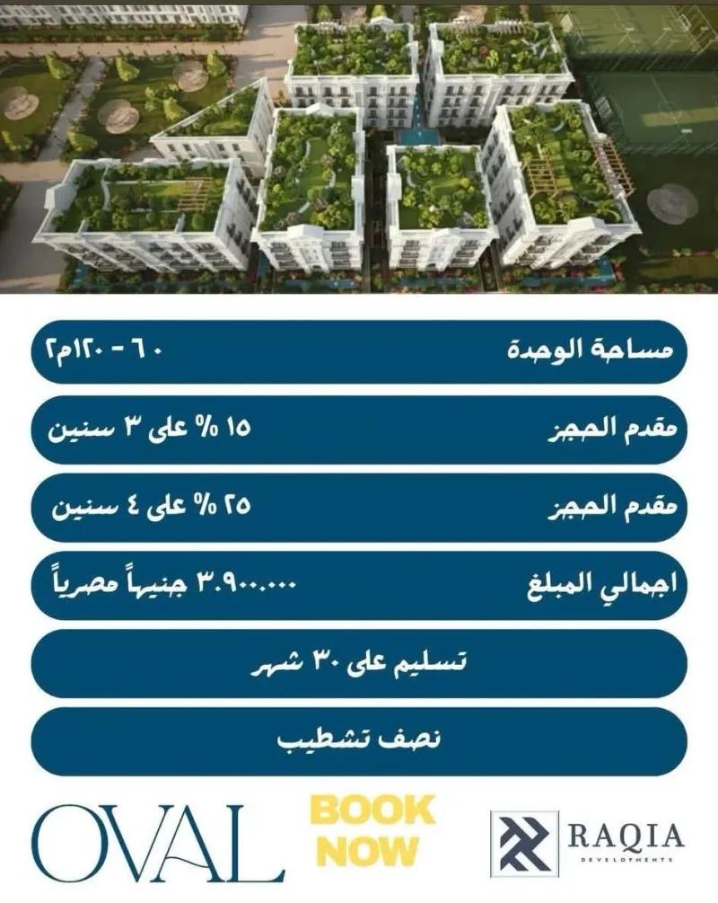 مشروع اوفال