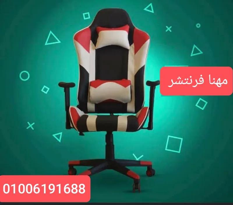 كراسى مكاتب مودرن جودة وسعر معقول