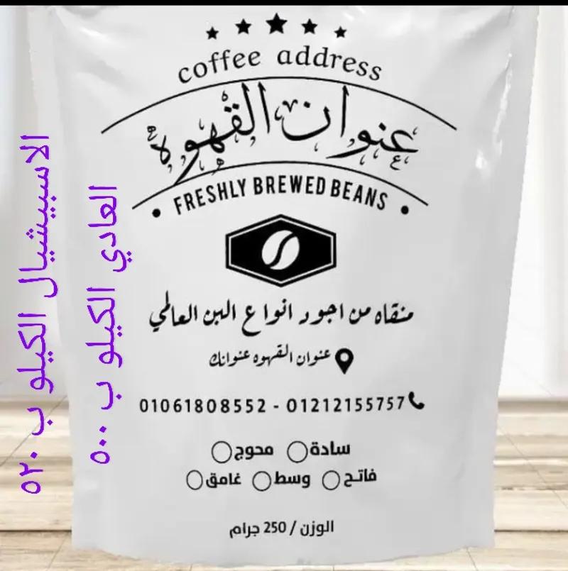 عنوان القهوه اجود انواع القهوه