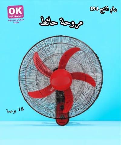 مروحة حائط من تميمة – تبريد وانتعاش مضمون في مدينة نصر, القاهرة - 899 EGP