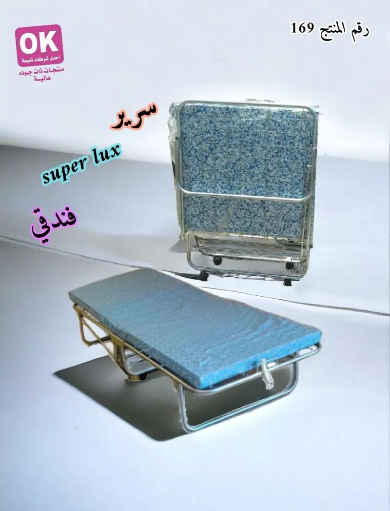 سرير Super Lux من تميمة*** Phone number removed ***5