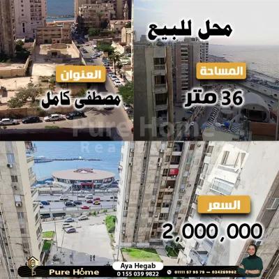 محل تجاري للبيع - مصطفي كامل - مساكن الظباط