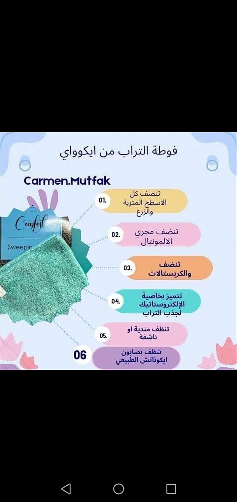 فوط إيكو واي