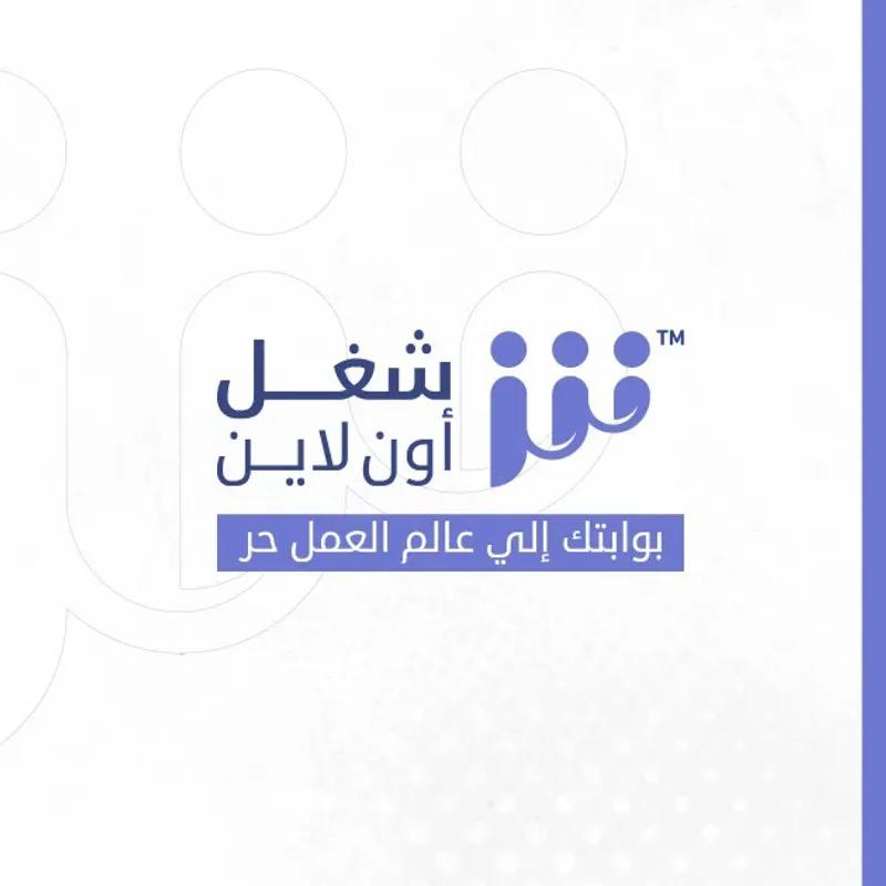 تسويق اونلاين ورد على العملاء ونشر اعلانات