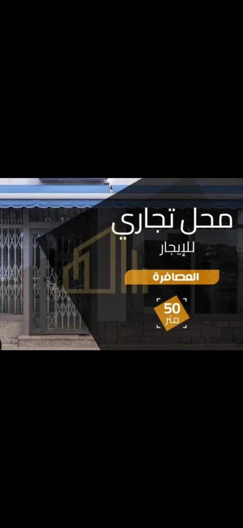محل للايجار شارع 45 الرئيسي واجهه