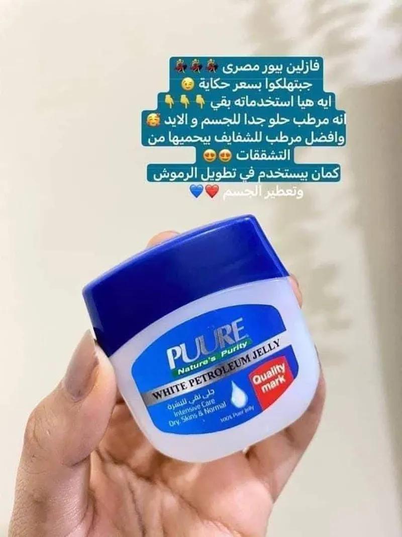 فازلين بيور