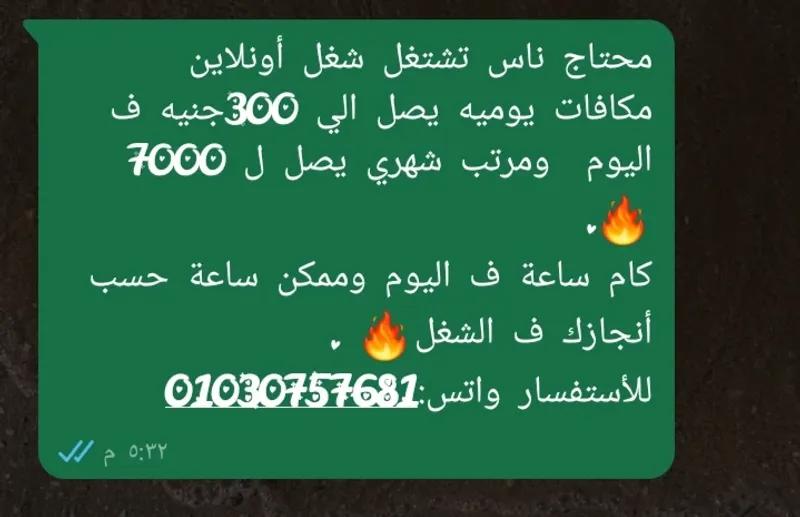 مطولب عمل شغل كول سنتر