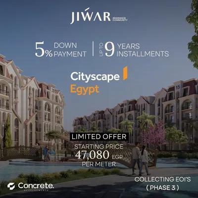 شقة للبيع في مناطق اخرى في القاهرة