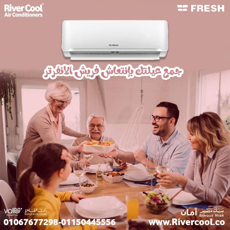 فريش – لأن راحتك في الجو بتفرق